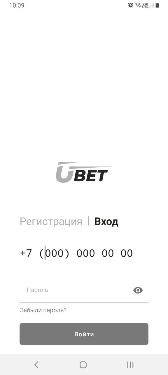 Авторизация в приложении БК Ubet.kz для Андроид