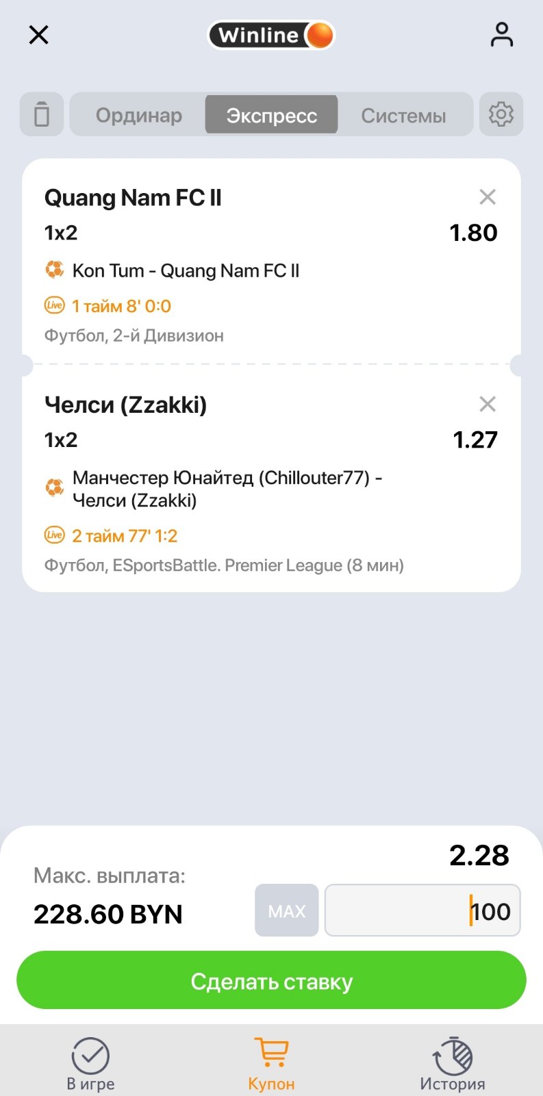 Купон ставки в мобильном приложении БК Winline.by для Андроид