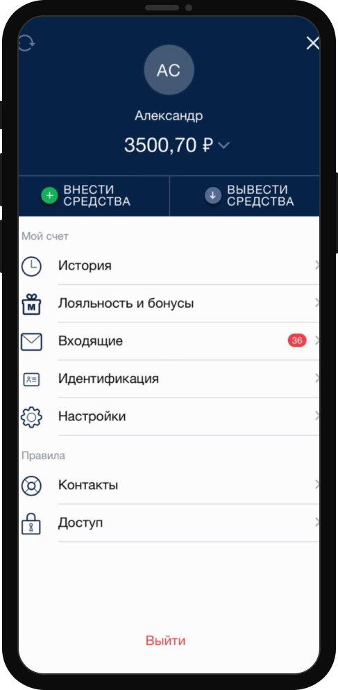 Раздел платежных операций в БК Марафон