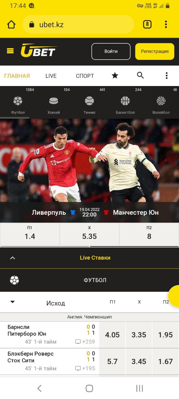 Главная страница в приложении БК Ubet.kz для Андроид