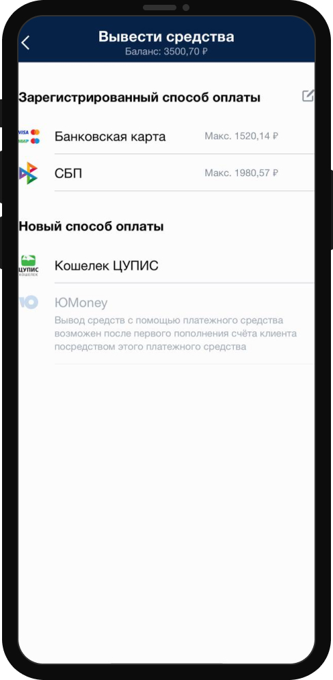 Раздел платежных операций в БК Марафон