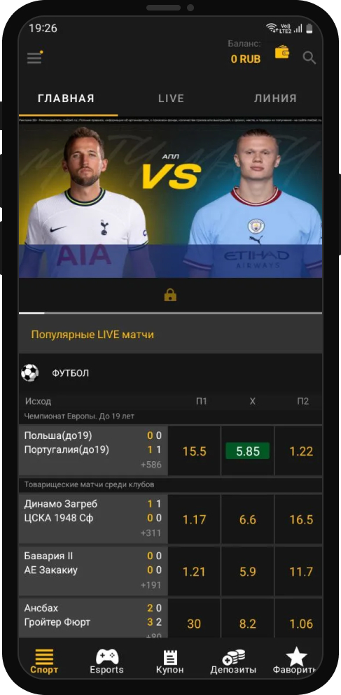 Приложение БК Мелбет
