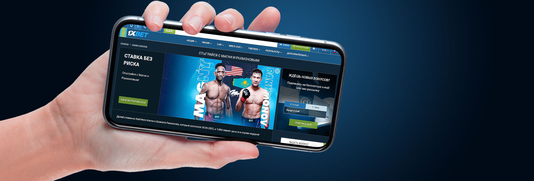 Ставка без риска до 50 000 KZT на бой Нил Магни — Шавкат Рахмонов от БК 1xBet.kz
