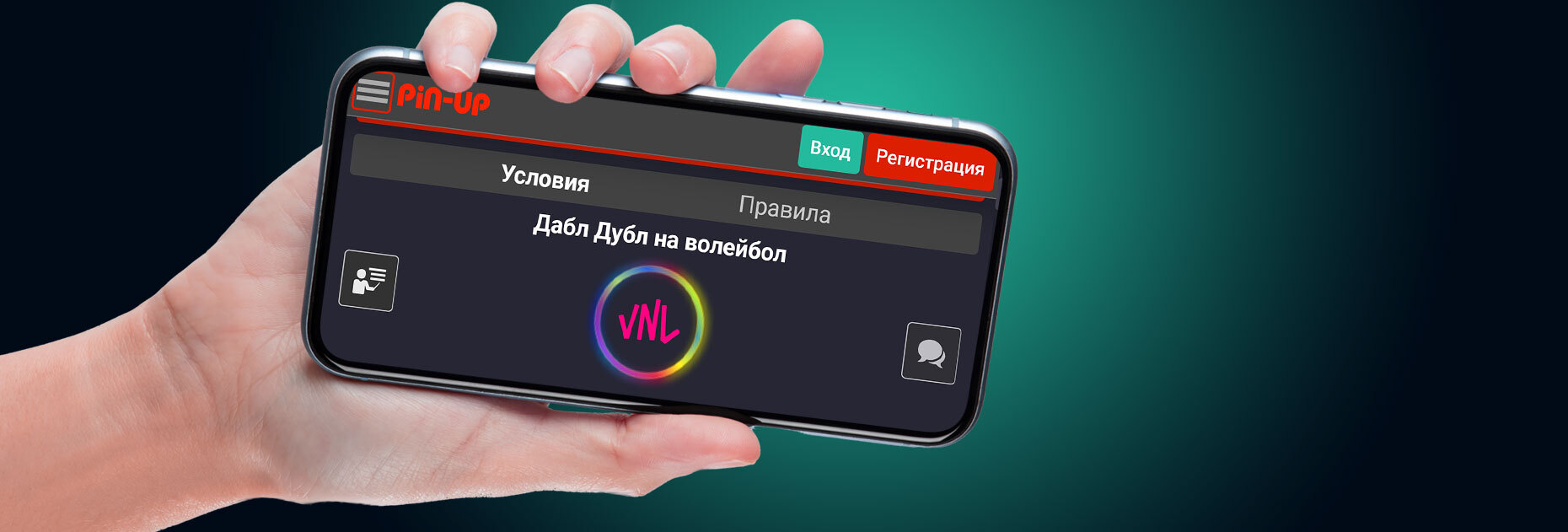 Удвоенные выигрыши на волейбольной Лиге наций от БК Pin-Up.bet