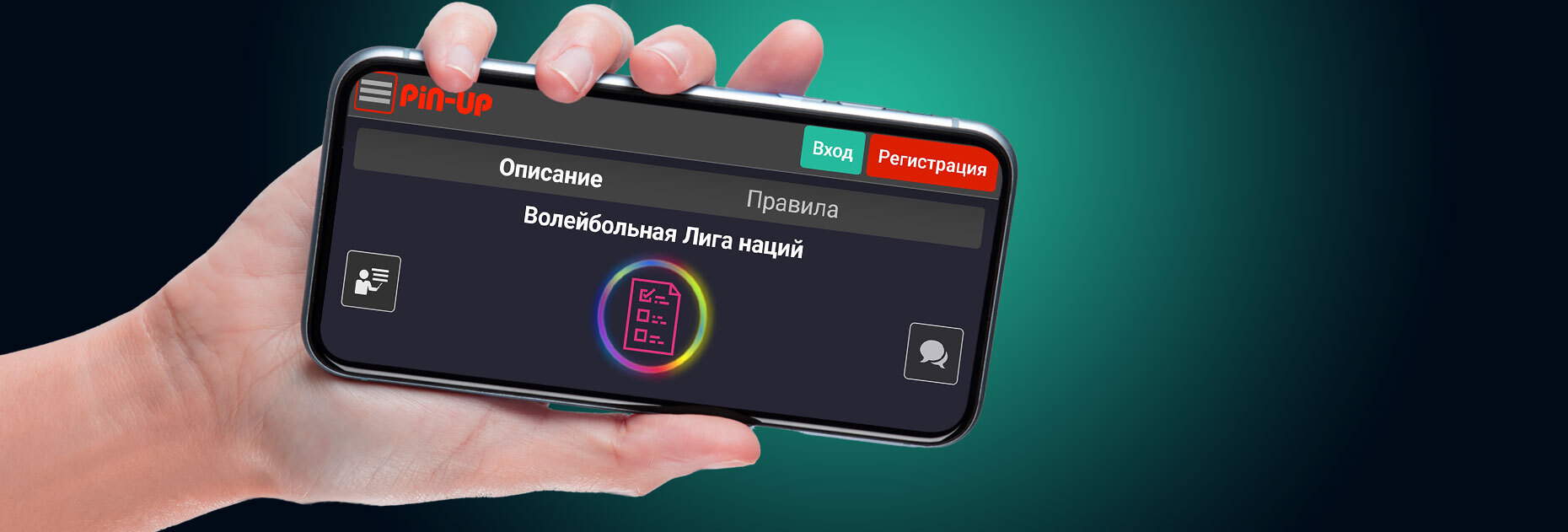 Викторина на 60 $ к волейбольной Лиге наций от БК Pin-Up.bet