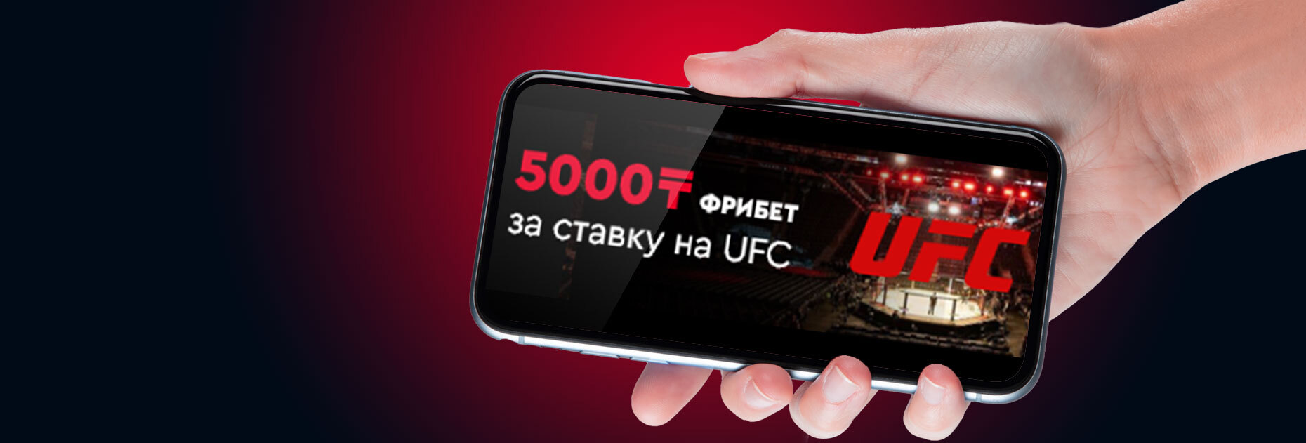 Фрибет 5000 KZT за ставку на бой Джефф Молина – Жалгас Жумагулов