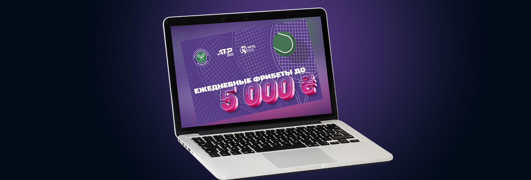Ежедневные фрибеты до 5000 UAH от БК Vbet