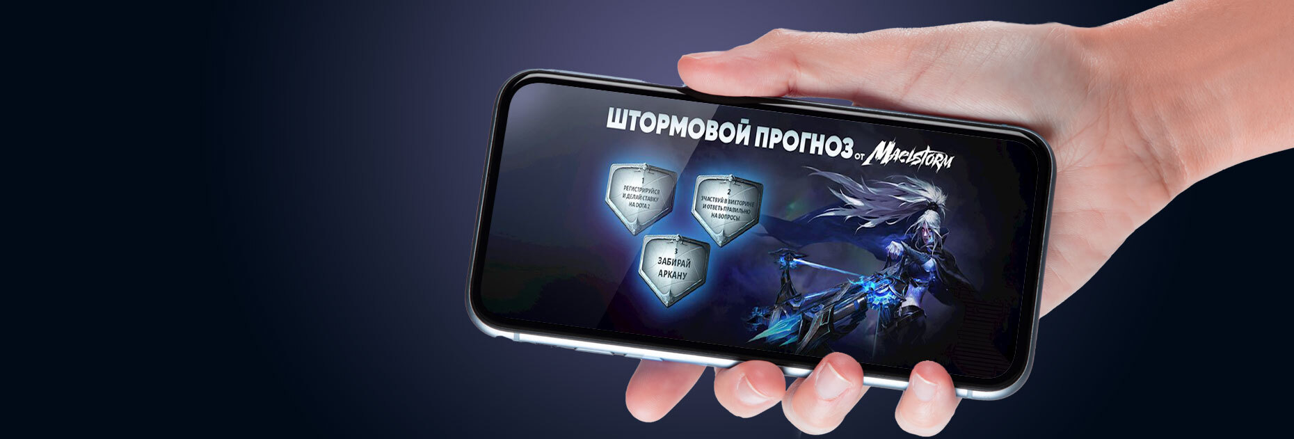Розыгрыш призов за верный прогноз на Dota 2 от БК «Балтбет»