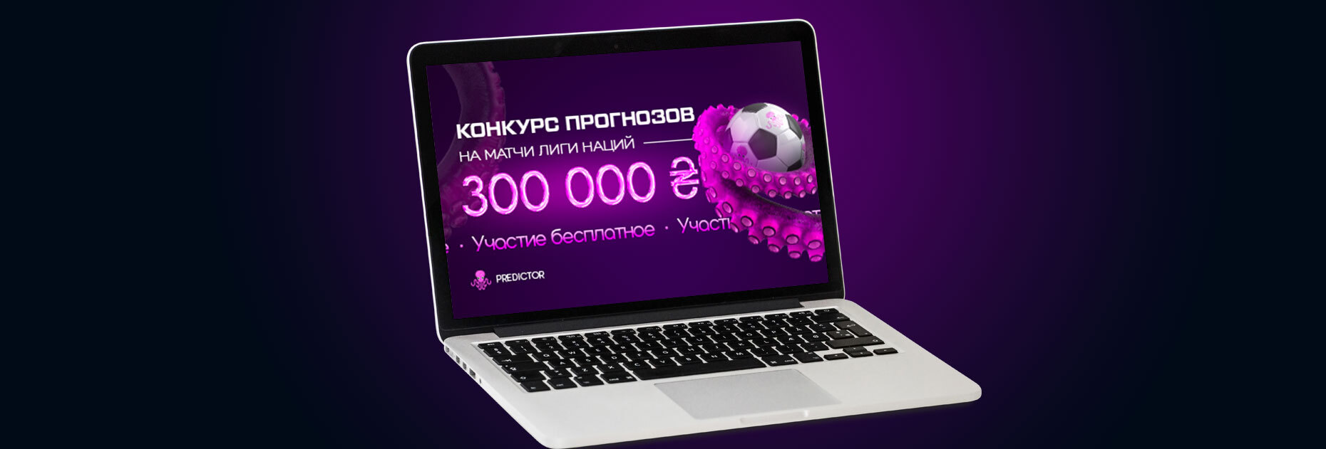 Конкурс прогнозов на Лигу наций от БК Vbet