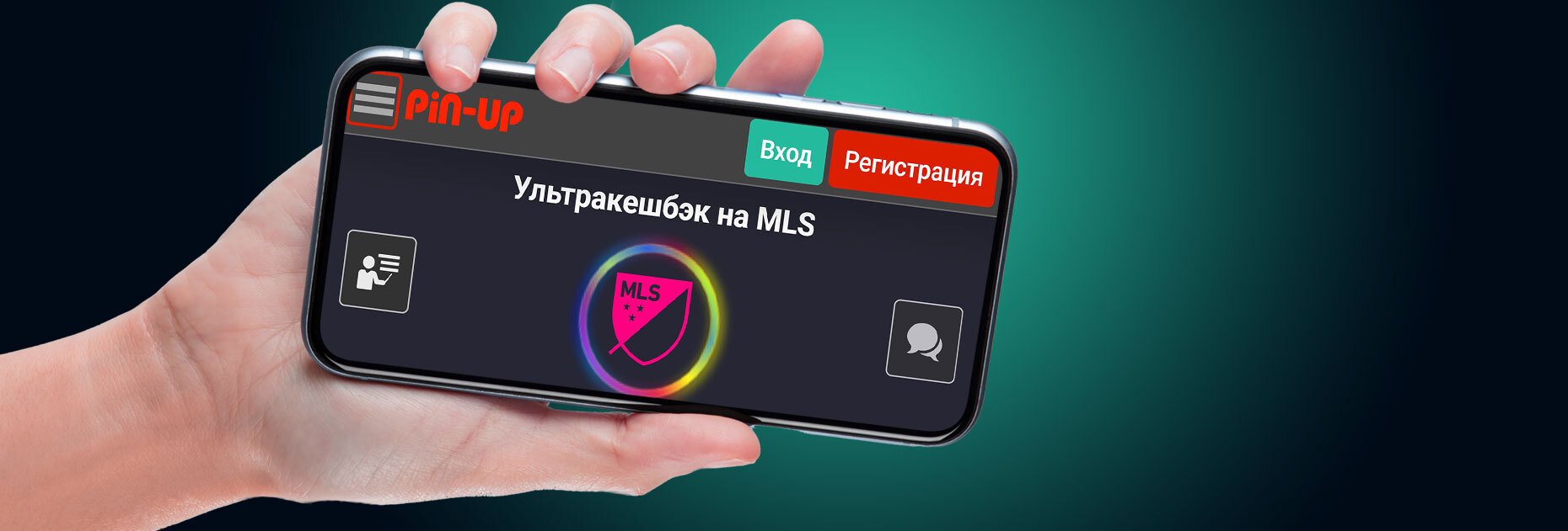 Ультракэшбэк на MLS от БК Pin-Up.bet