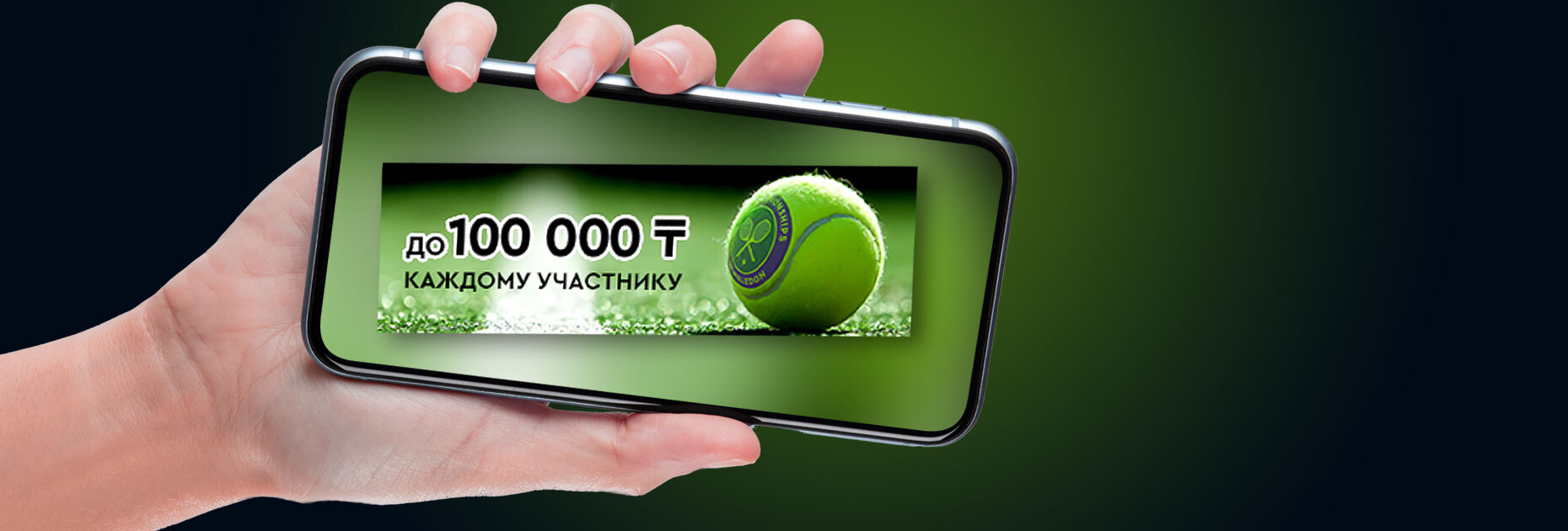 Фрибеты до 10 000 KZT за ставки на Уимблдон-2022 от БК Fonbet.kz