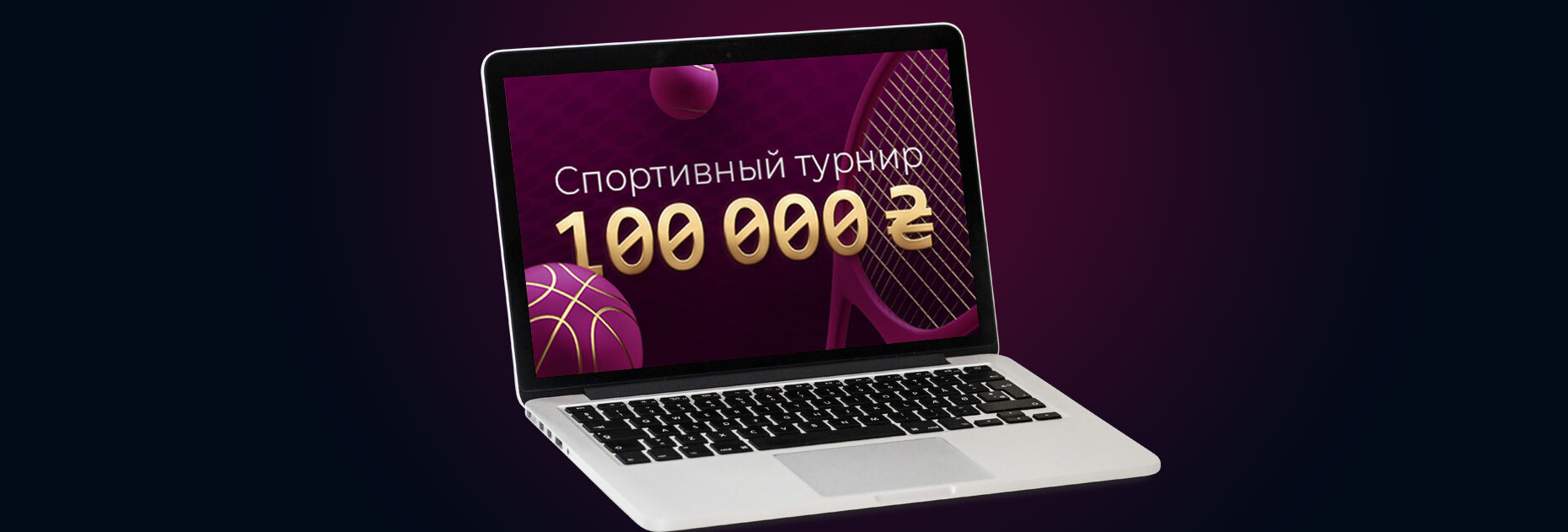 Спортивный турнир от БК Vbet