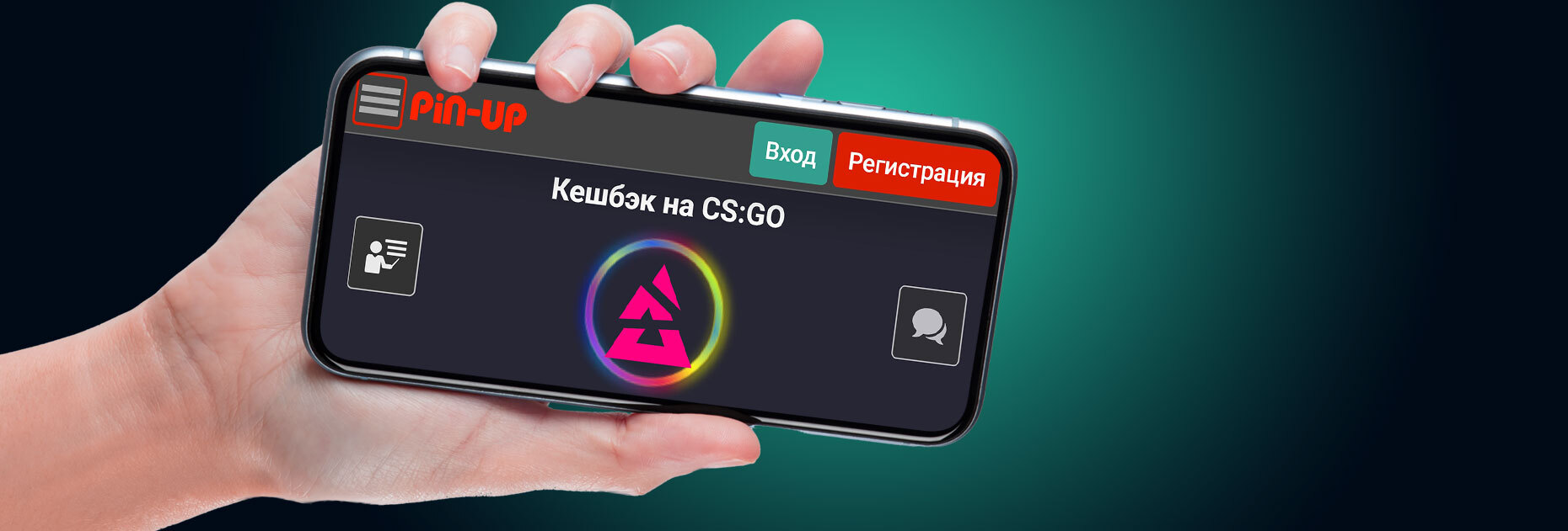 Кэшбэк 15% на CS:GO от БК Pin-Up.bet