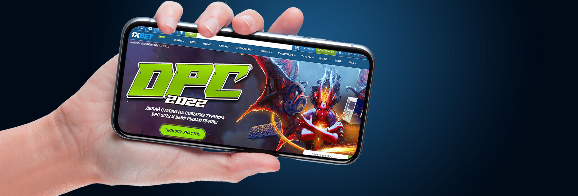 Розыгрыш призов за ставки на Dota Pro Circuit-2022 от БК 1xBet