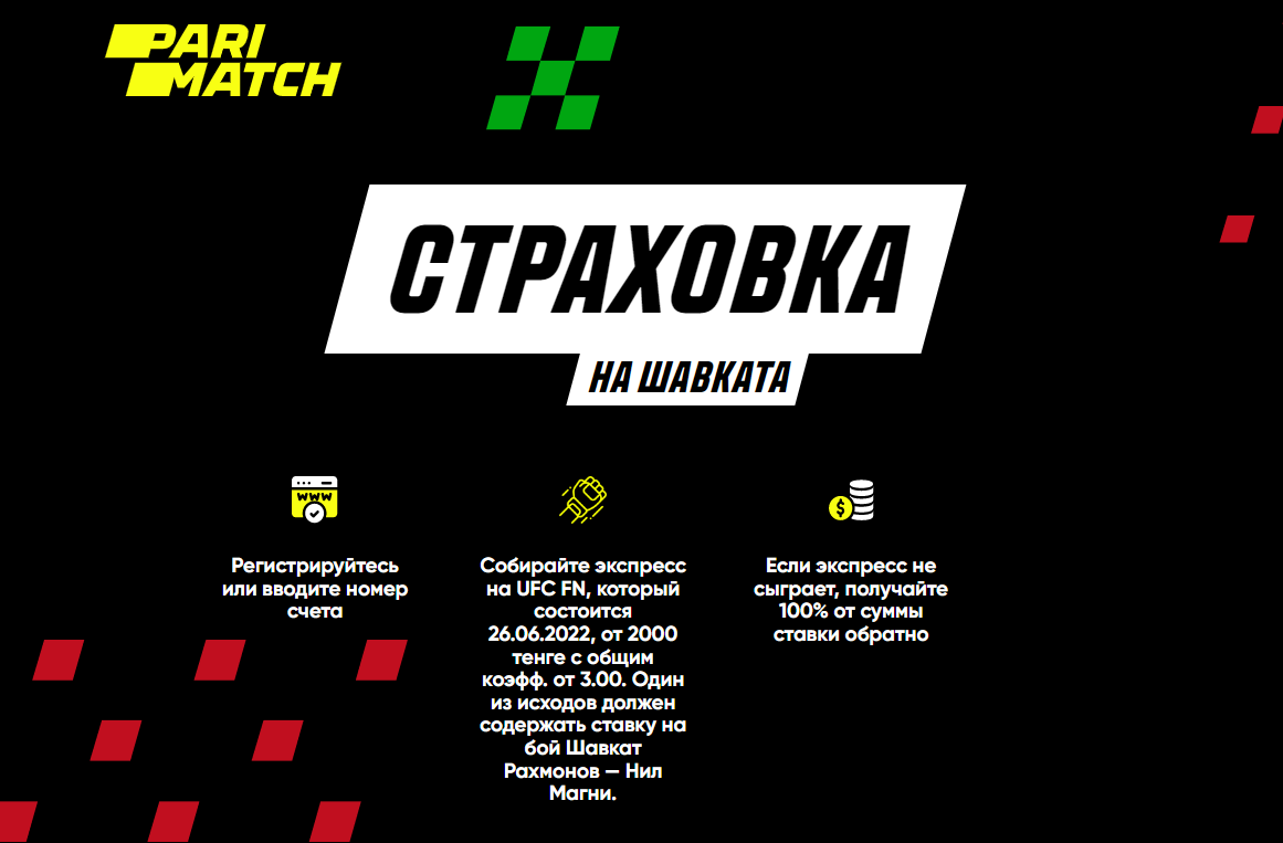 Страховка на Шавката Рахмонова в бою с Нилом Магни от БК Parimatch.kz