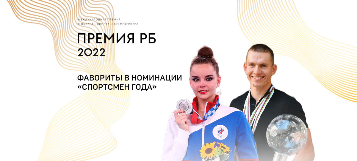 Дина Аверина и Александр Большунов