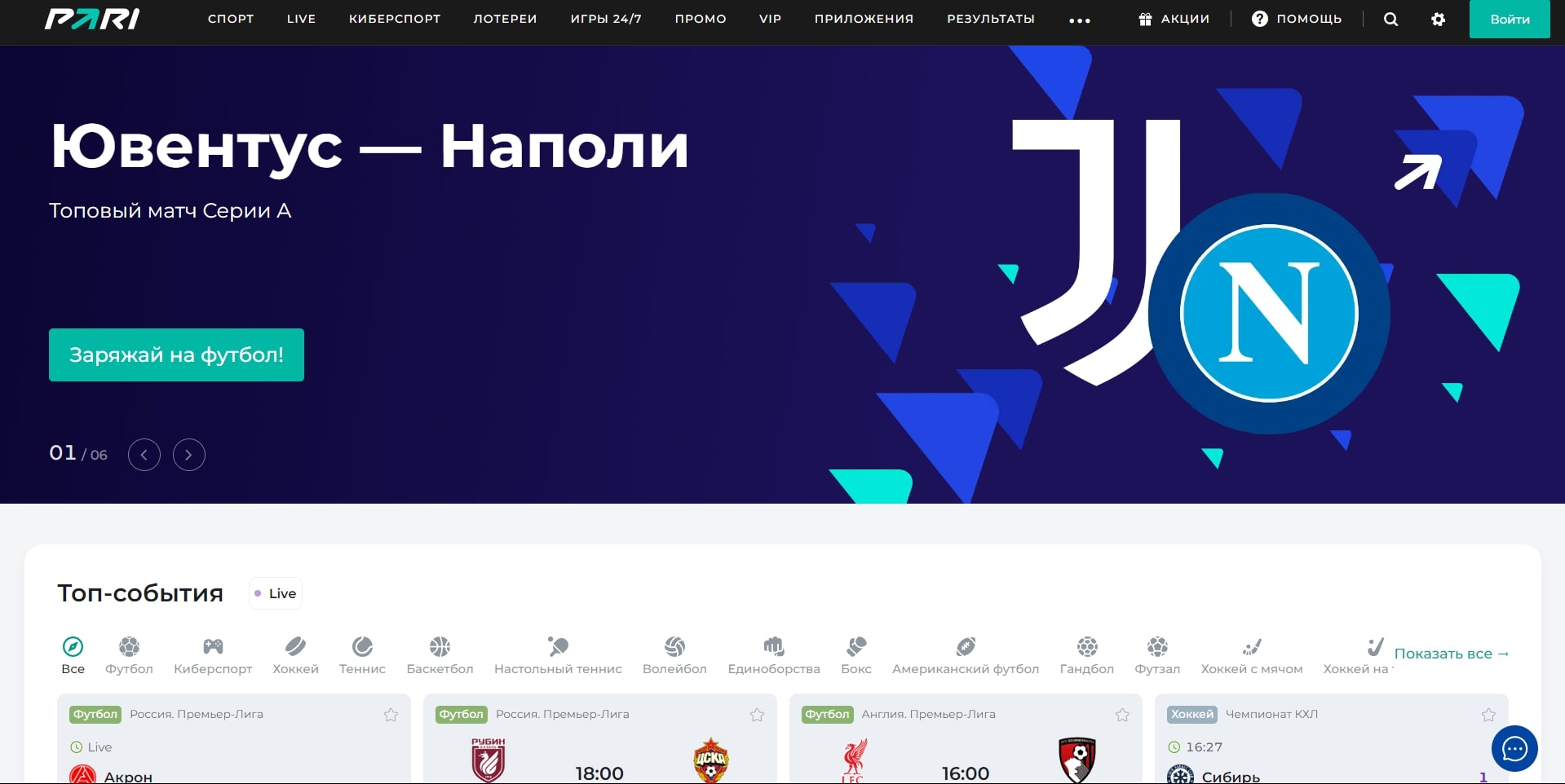 Главная страница Пари