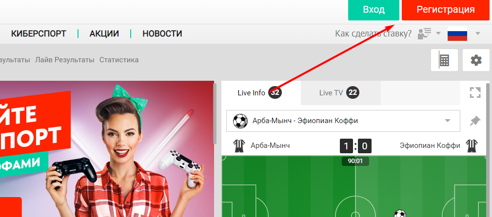 Кнопка регистрации на сайте БК Pin up kz