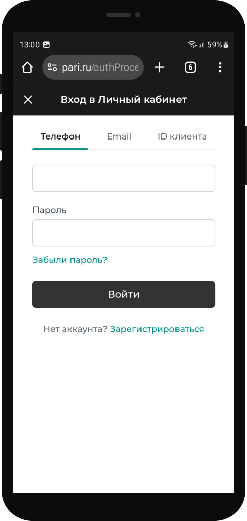 Мобильная версия вход Пари 2
