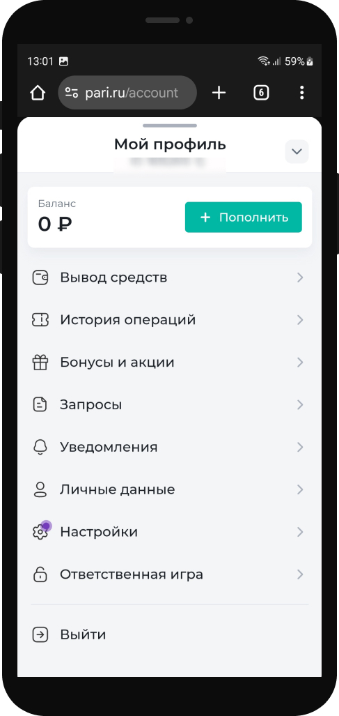 Мобильная версия вход Пари 3
