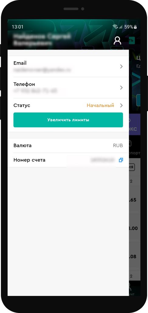 Мобильное приложение Пари вход 3