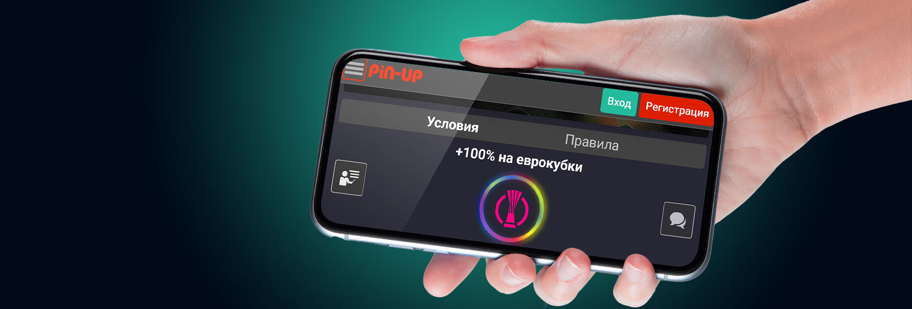 Бонус +100% на еврокубки от БК Pin-Up.bet