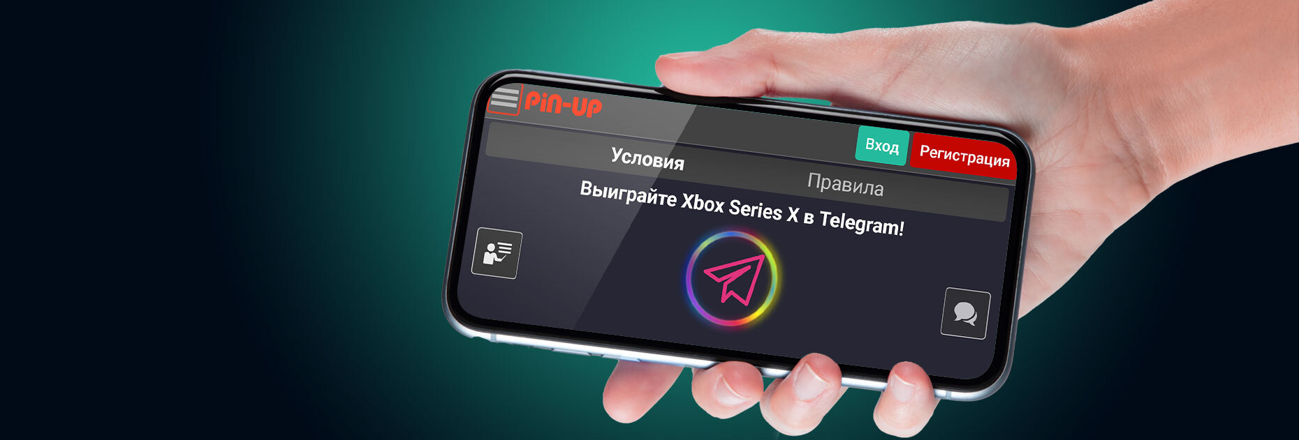 Розыгрыш Xbox Series X от БК Pin-Up.bet