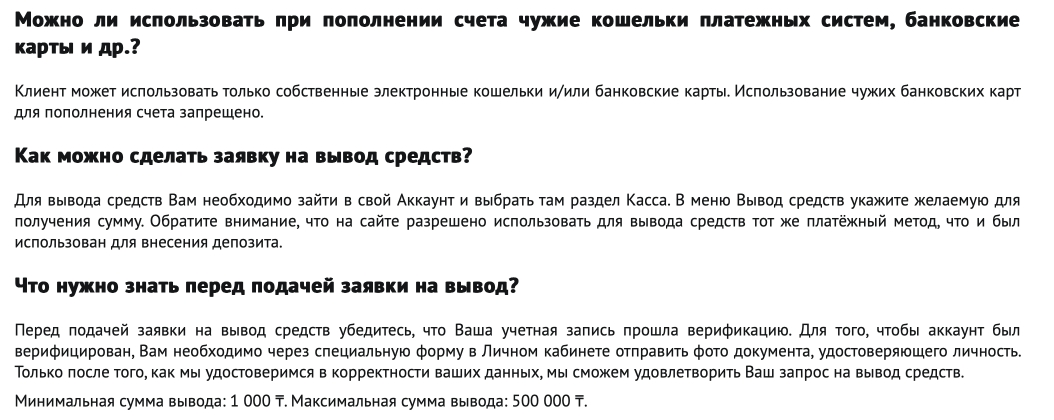 Правила вывода средств в пинап кз