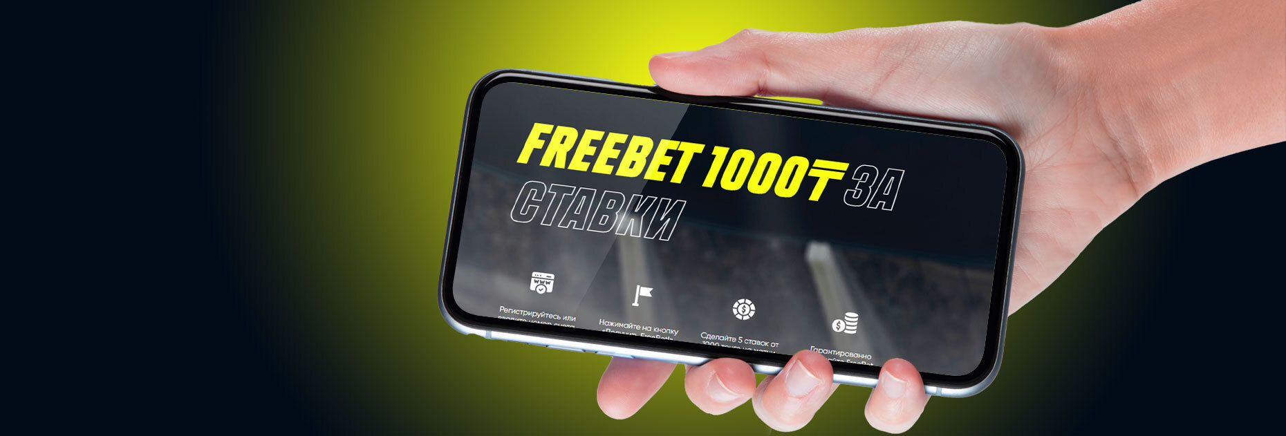 Фрибет 1000 KZT за ставки на женский ЧЕ от БК Parimatch.kz