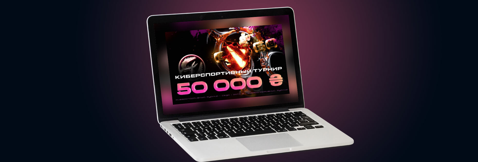 Киберспортивный турнир на 50 000 UAH от БК Vbet