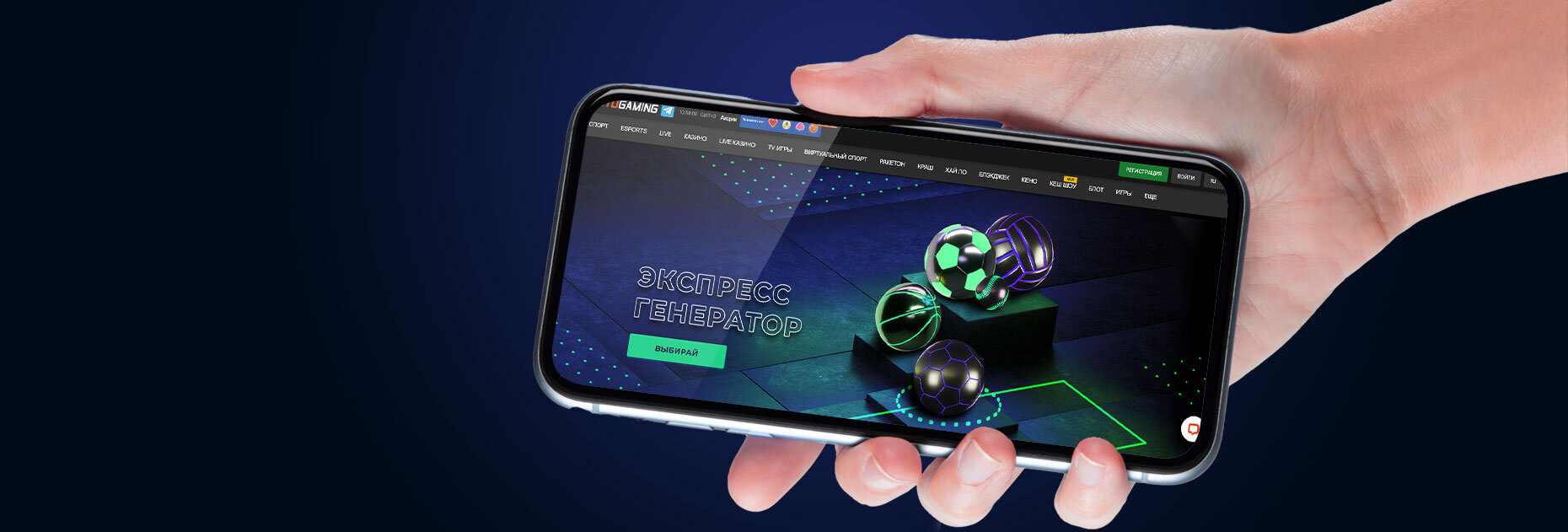 Генератор экспрессов от БК TotoGaming