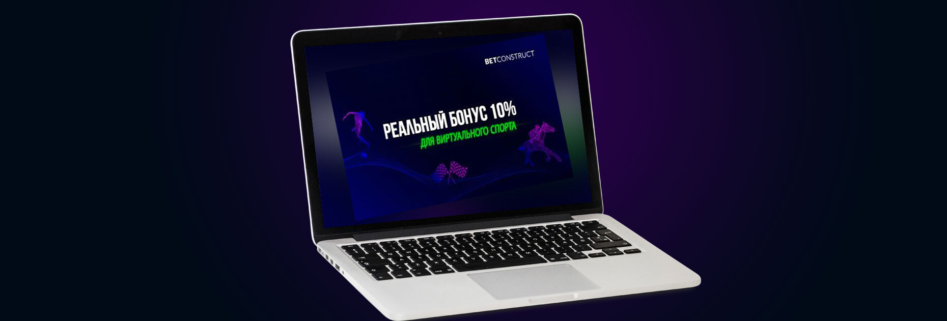 Бонус 10% на виртуальный спорт от БК Vbet.am