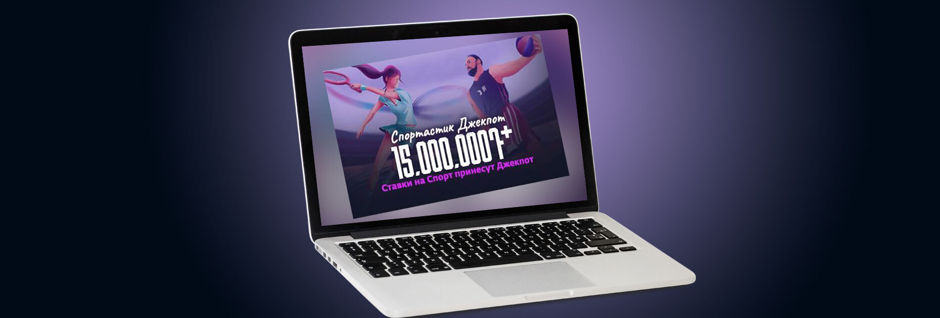 Акция «Спортастик Джекпот» от БК Vbet.am