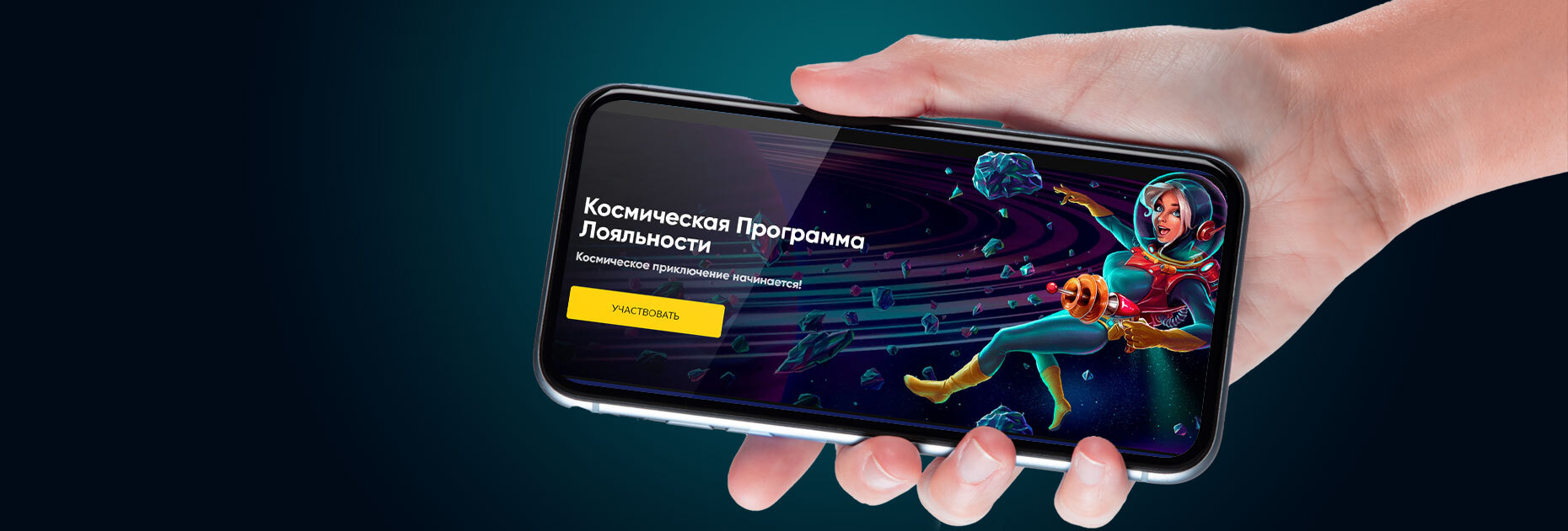 Космическая программа лояльности от БК Bet-Boom com