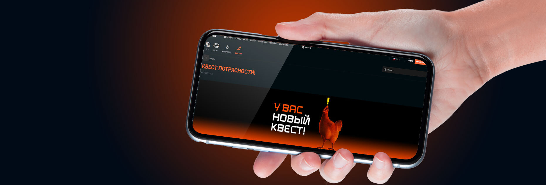 Квест потрясности от БК GGbet