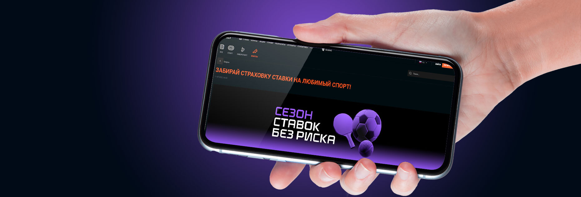 Страховка ставки до 600 UAH от БК GGbet