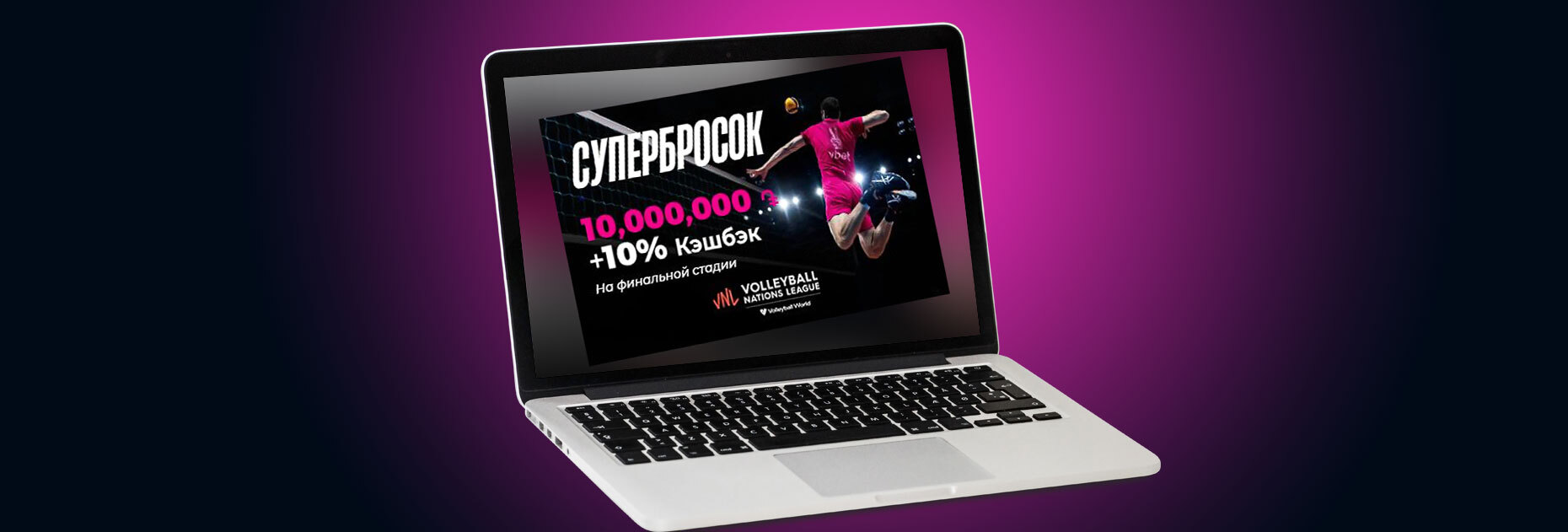 Акция «Супербросок» от БК Vbet.am