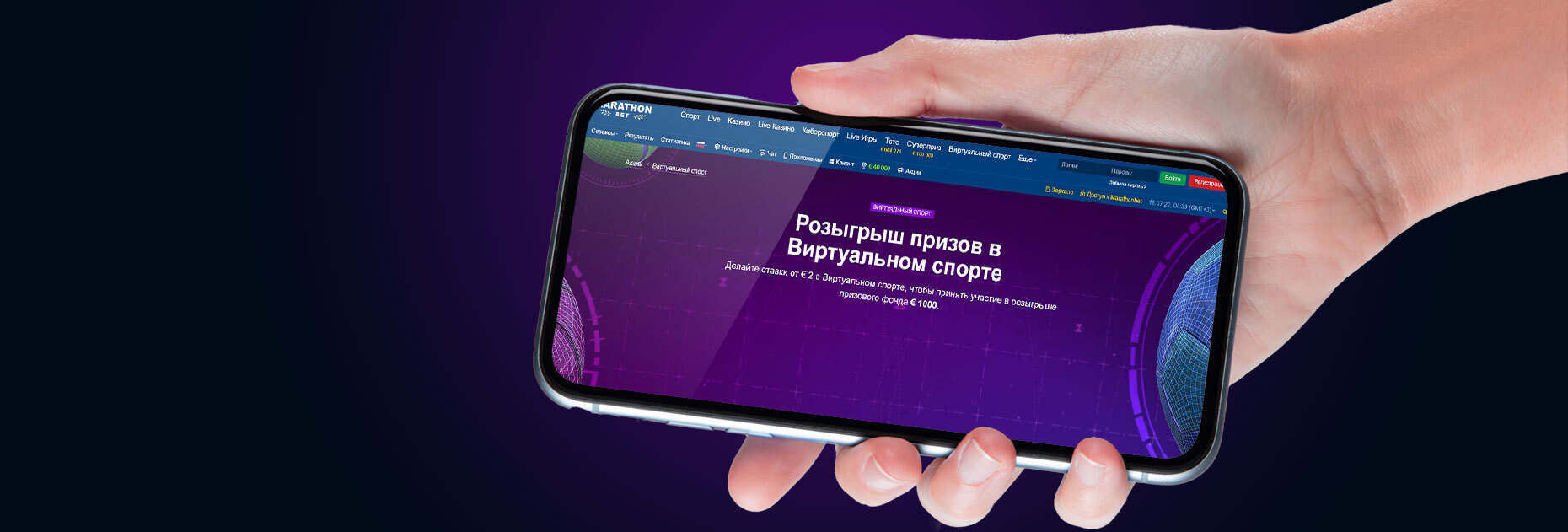 Розыгрыш призов в виртуальном спорте от БК Marathonbet