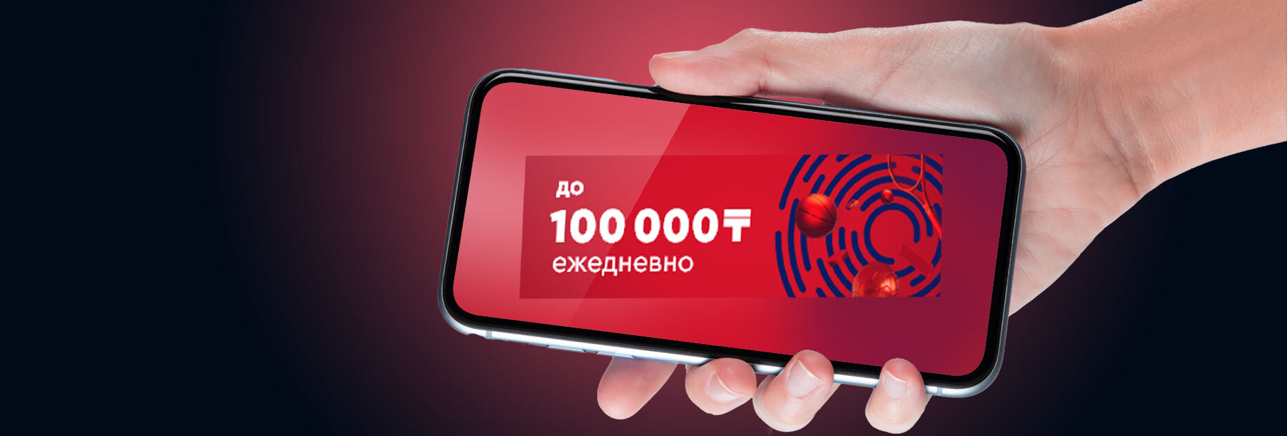 Ежедневные фрибеты до 10 000 KZT от БК Fonbet.kz