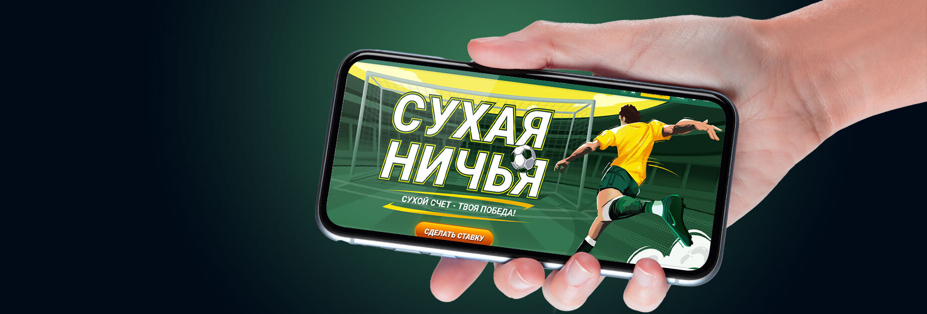 BETWINNER