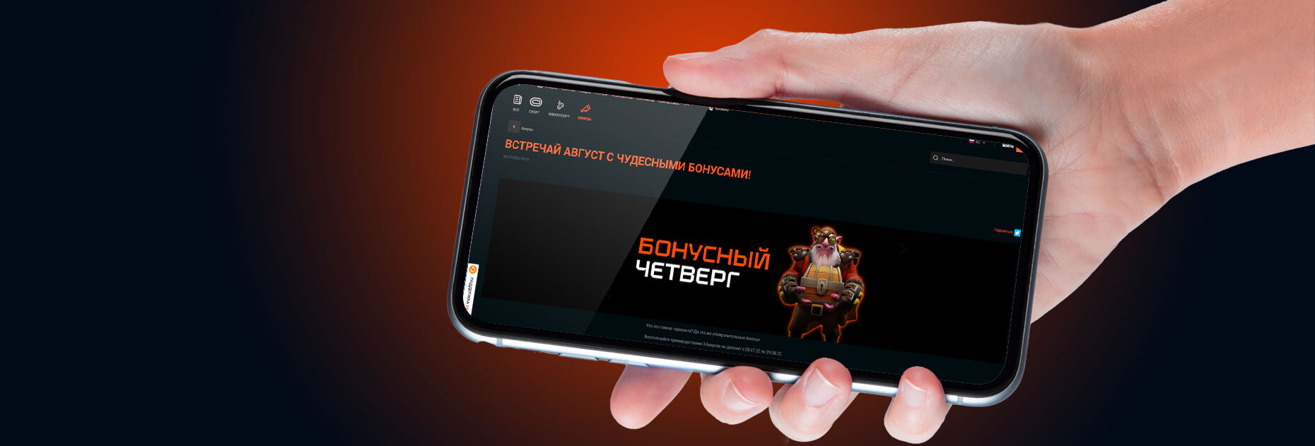Акция «Бонусный четверг» от БК GGbet