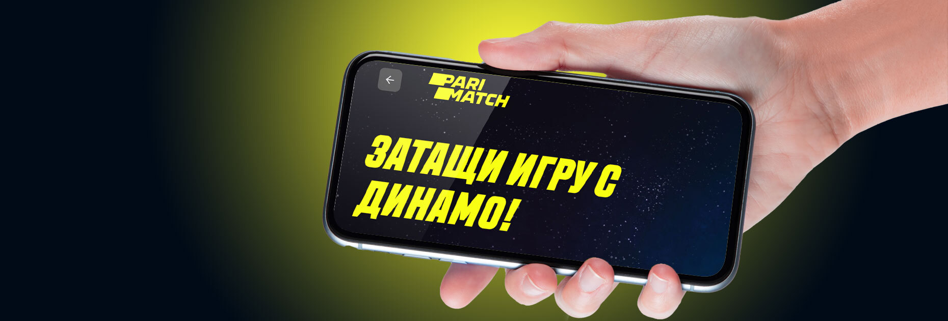 Фрибет 100 UAH + 50 FS за ставку на матч «Фенербахче» — «Динамо» от БК Parimatch