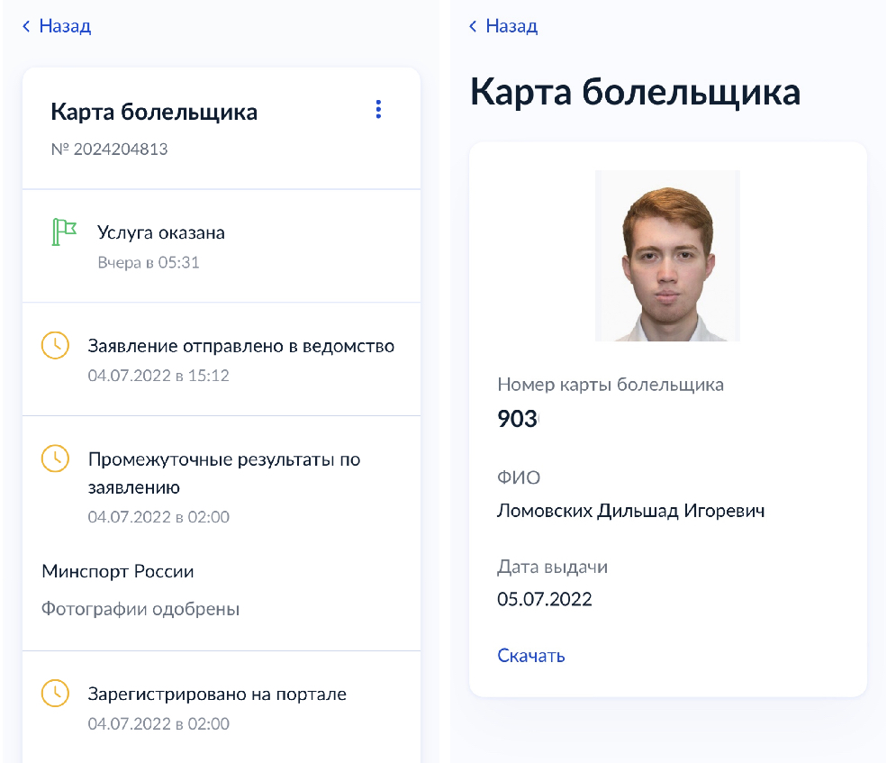 Скриншот 3