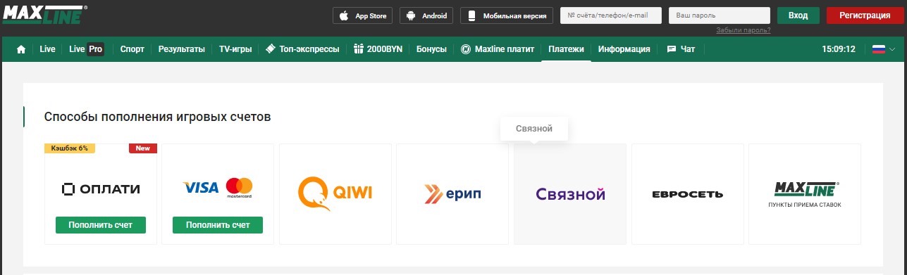 Доступные способы пополнения счета в БК Maxline