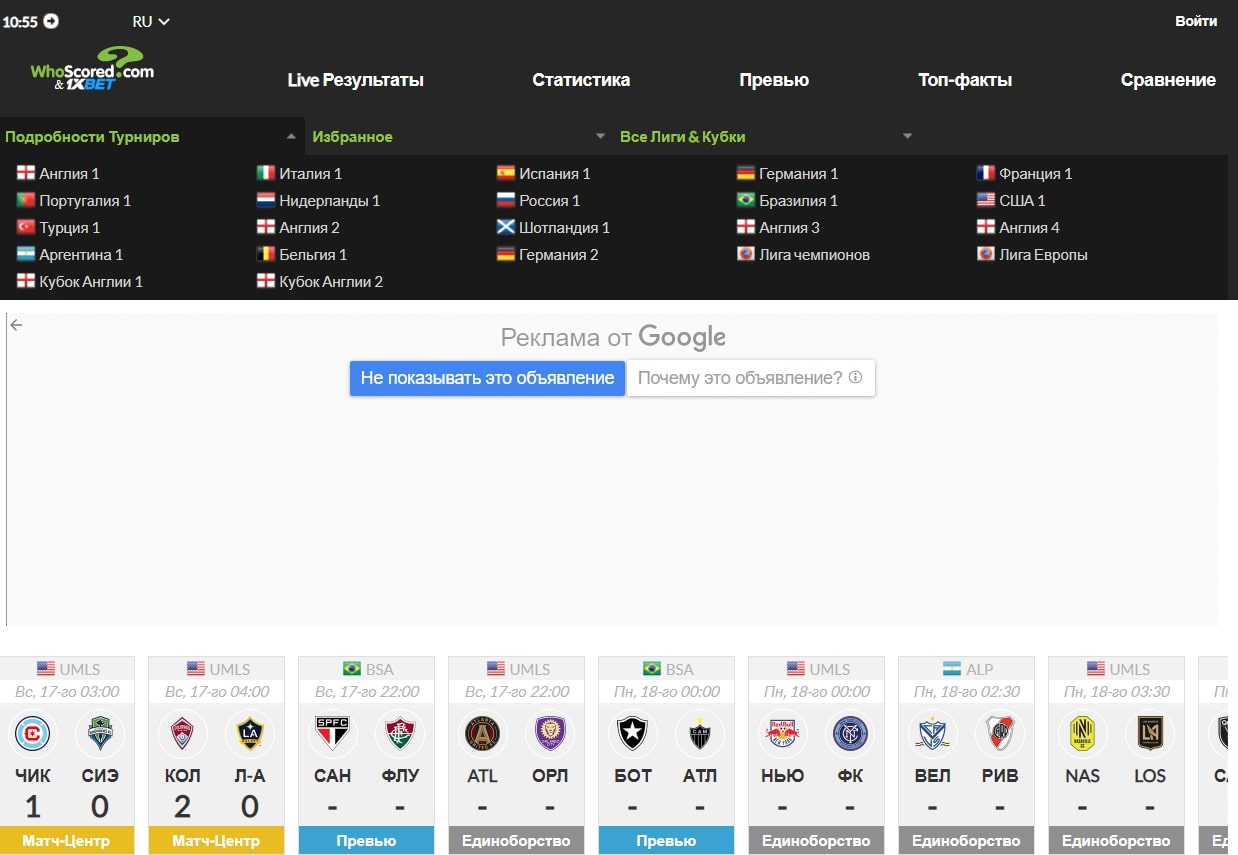 Интерфейс сайта сервиса Whoscored 