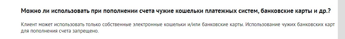 Пополнение счета Pin up kz выполняется с карты владельца учетной записи
