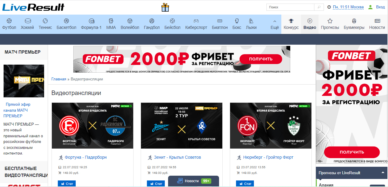 Раздел видео на сайте сервиса LiveResult