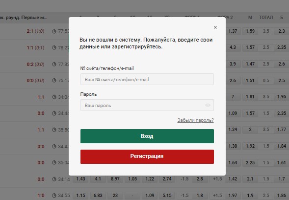 Форма авторизации на сайте БК Maxline