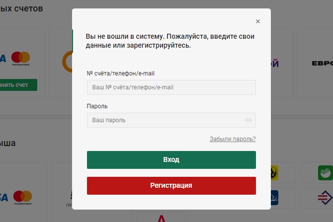 Форма авторизации на сайте БК Maxline