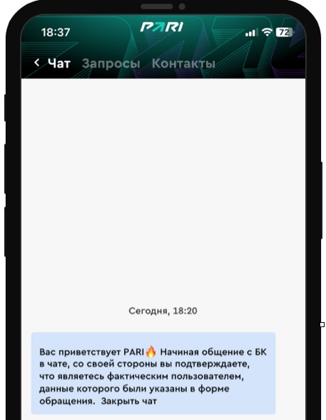 Лайв чат в мобильном приложении БК ПАРИ